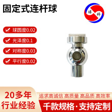 陶瓷球芯固定式连杆球固定阀体转换阀体阀芯阀体阀球防静电球体