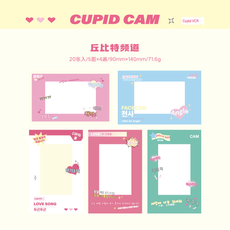 Cards, cartoon bag, universal base sticker, scheduler