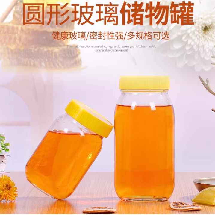 透明蜂蜜瓶圆形玻璃瓶蜂蜜瓶子酱菜瓶子密封玻璃罐现货带塑料盖子