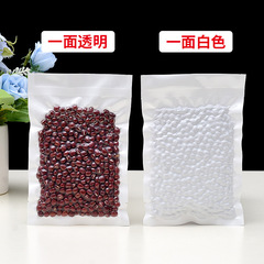 白色陰陽尼龍真空袋半透明食品密封袋加厚熟食商用壓縮塑封包裝袋