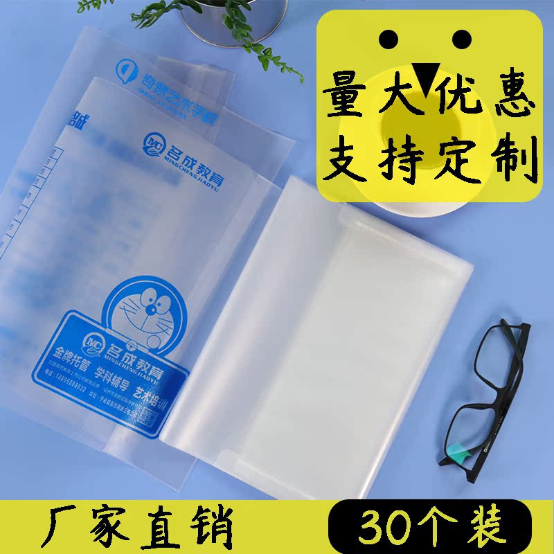 Customized Cover Book Cover Transparent Waterproof Frosted Primary School Student Pp Self-Adhesive Pvc Book Film Custom Logo Advertising with Pictures