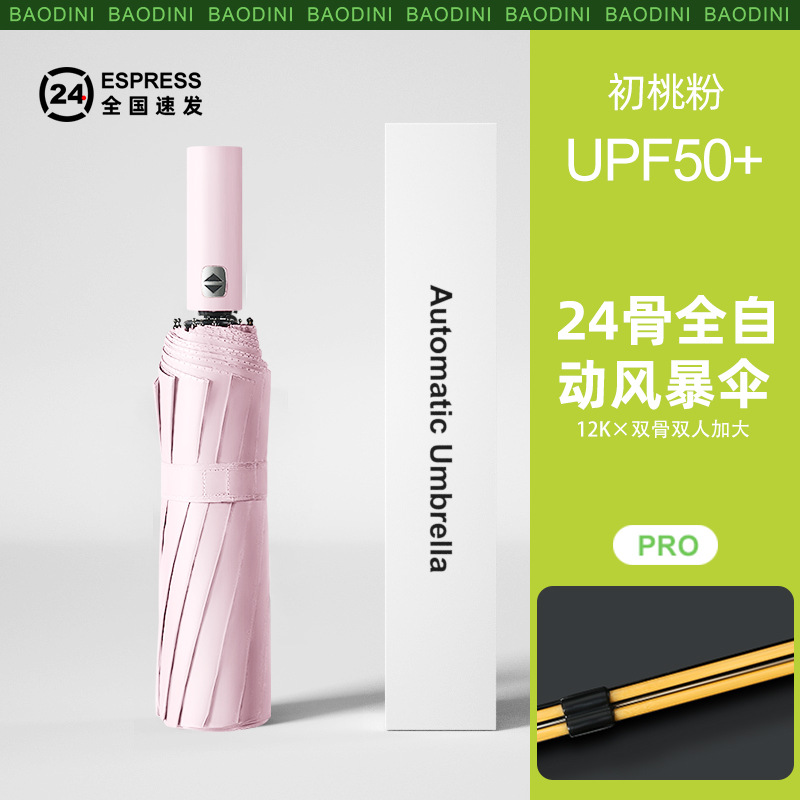 Chutao powder-double keel 24-bone fully automatic vinyl model [white gift box]