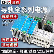 EDR/NDR/MDR����ʽ���ص�Դ120Wֱ����ѹ��12V24VDR-75/150/240W