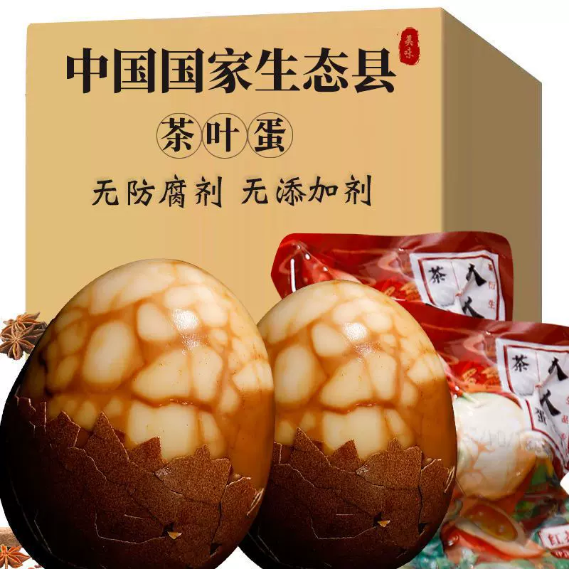 茶叶蛋五香卤蛋即食晚上解饿解馋食网红农院卤鸡蛋代发批发厂家