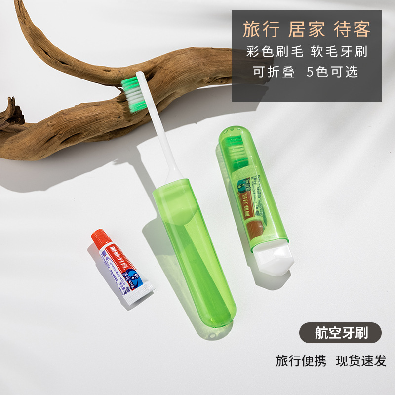 航空牙刷牙膏绿色.jpg