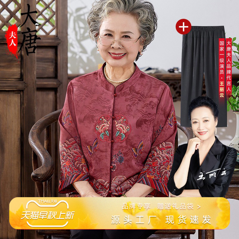 Grandma's Wedding Banquet Dress for Middle-Aged and Elderly Women, Autumn Outfit Set for Mother, Lady's Coat