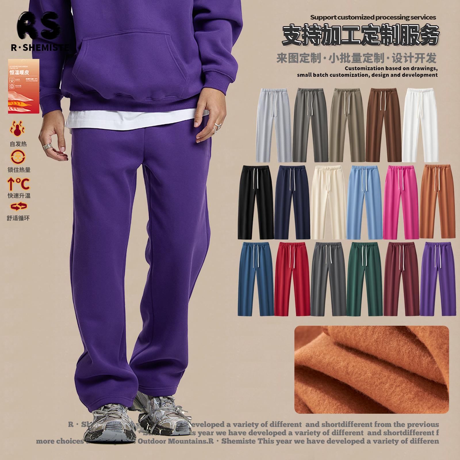 RS男装|跨境潮牌350G重磅加绒男士阔腿裤垂感直筒裤纯色开口卫裤