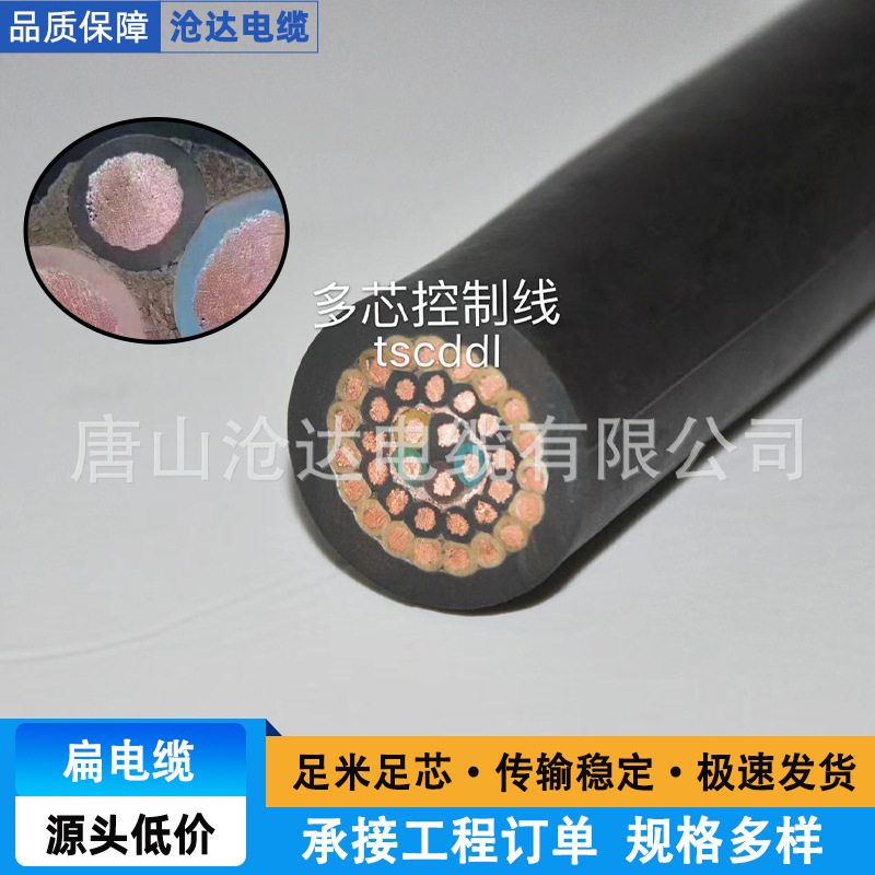 供应BPEURP港机变频电缆起重机用扁电缆天车扁电缆