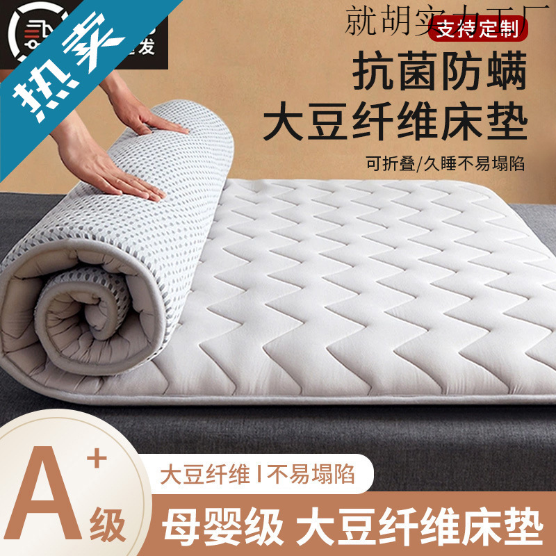 Household Mattress Soft Cushion Student Dormitory Single Tatami Mat Four-Season Rental Room Mattress Bottom Mattress Mattress