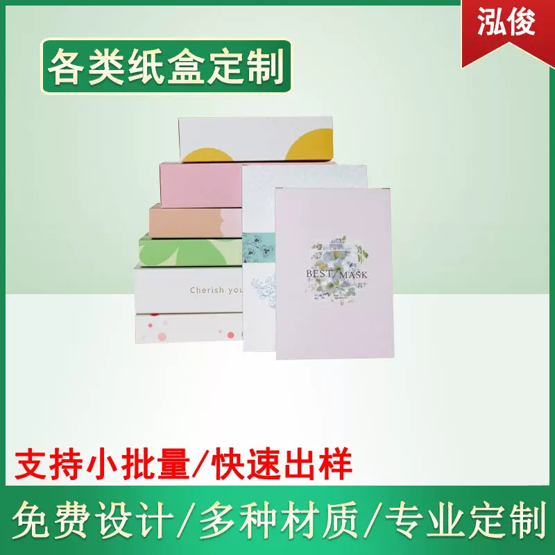 各类彩色纸盒电子产品食品彩盒外卖月饼礼品包装盒白卡彩盒
