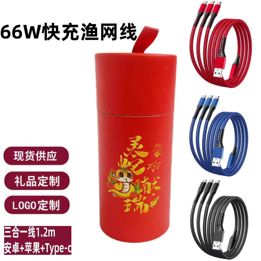 灵蛇献瑞纸筒+一拖三渔网线 .jpg