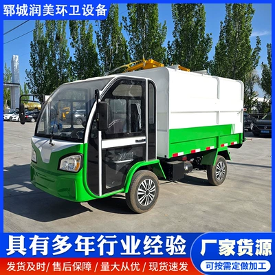 Elektrik zibil maşınları Self-Loading and Unloading Garbage Removal