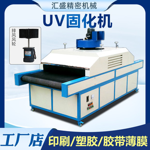 UVled�̻��C ��ī�zˮ�zӡƿ��UV�̻��t����ʽ���⾀��̙C