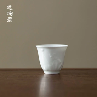思陶斋影青茶杯家用陶瓷浮雕主人杯现代简约功夫茶具品茗杯铃铛杯