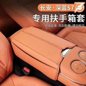 Changan Tünd Göy S7 Oturacaq Qoltuqaltı Qutusu Örtüyü Mərkəzi Saxlama Aksesuarları