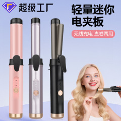 新しいポータブルワイヤレスヘアアイロン前髪ビッグウェーブヘアカーラーミニ充電式エッグロールヘアアイロン工場