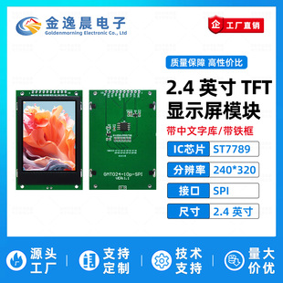 ���ݳ�2.4��TFTҺ����ST7789С��240x320�@ʾ��LCD���֎�ģ�KSPI