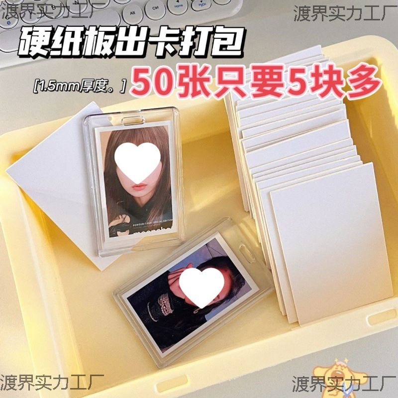 出卡超厚包装纸板硬纸板白卡小卡打包.毫米双面背板卡片