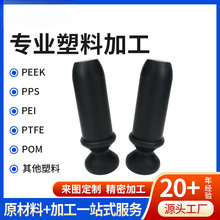 源头厂家精密塑胶配件开发ABS 塑胶制品非标加工制作生产零件