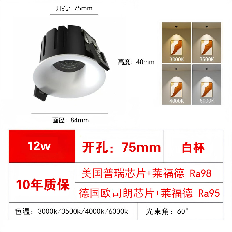 フレームレス LED スポットライト埋め込み型深防眩ヒルホームリビングルームウォッシュダウンダウンライト 75 穴スマートスポットライト|undefined