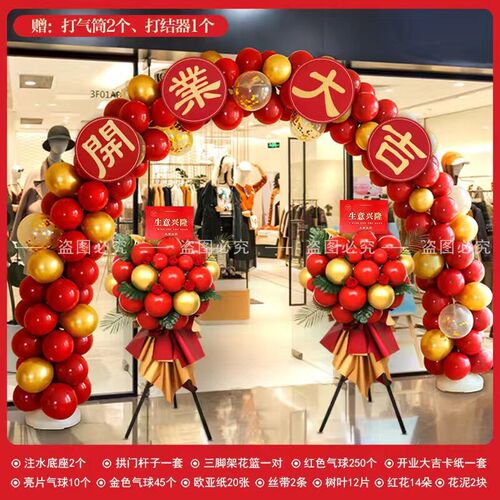 Store opening Daji Arch Balloon Aluminum Film Four-leaf Clover Shop Store Christmas Celebration Scene Layout Flower Basket Decoration