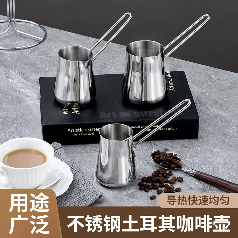 Утолщенный турецкий кувшин для молока из нержавеющей стали, Ближневосточная арабская чашка для молока из трех частей с подставкой, кофейная посуда