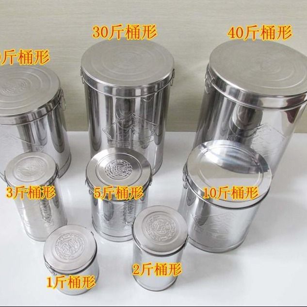 加厚不锈钢茶叶罐茶叶桶大号茶罐茶桶密封罐装陈皮储存罐储物桶
