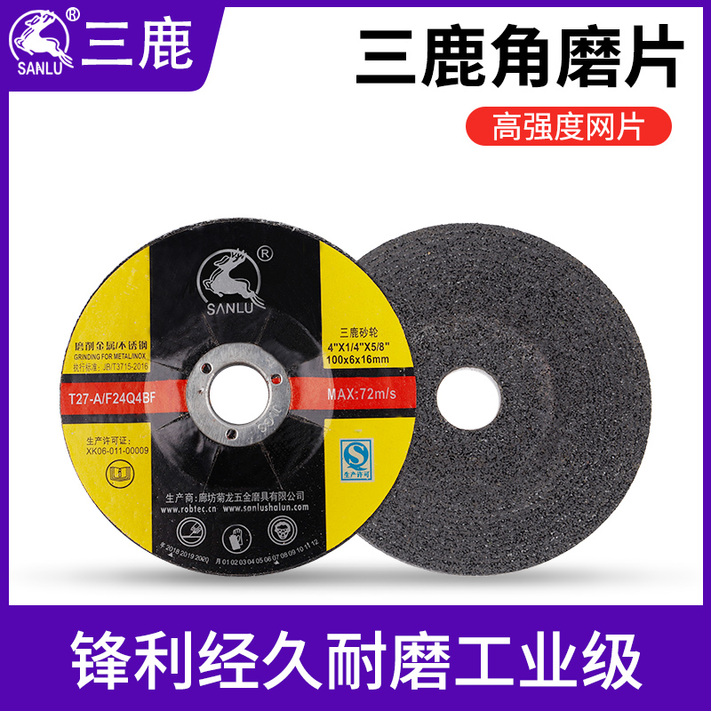 j8角磨机磨片25150鱼鳞片打磨树脂砂轮三01鹿角型10180锯片片紫g3