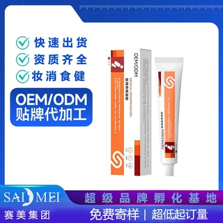 痔疮凝胶oem代加工 消肉球痔疮栓贴牌外用肛门痒痔疮凝胶工厂定制