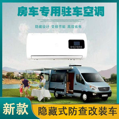 Automotive air conditioning — Split Type