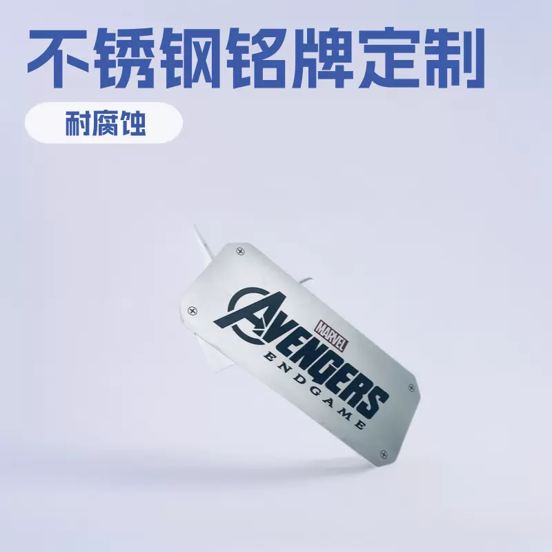 不锈钢腐蚀标牌金属蚀刻家居家具木门橱柜铭牌刻字打标镂空定制