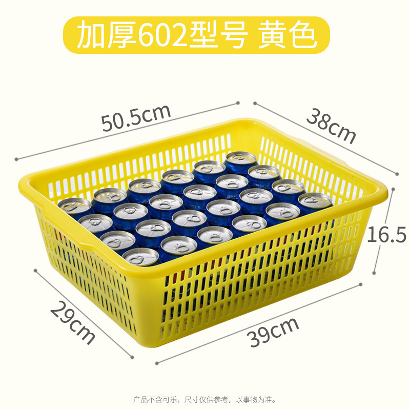 现货加厚长方形大号置物篮筐收纳洗菜塑料筐仓储分拣配货筐批发|undefined