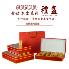 高档茶叶木盒现货大红袍金骏眉肉桂木质收纳盒茶叶木盒礼盒包装盒
