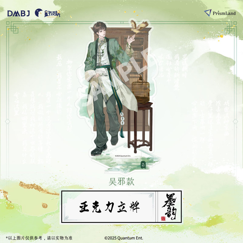 【停产】星河动漫盗墓笔记墨韵系列吴邪张起灵镭射票徽章盒蛋立牌|undefined