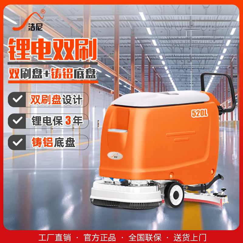 洁尼手推双刷工业洗地机工厂车间学校车库拖地机刷地扫地机高效