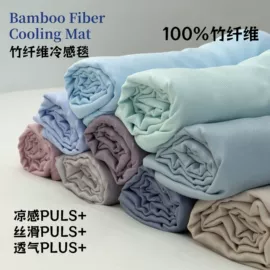 三件套;四件套;竹纤维毯