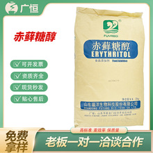 赤藓糖醇果糖代糖食品级0无糖烘培原料甜味剂糕点铺低卡木糖醇