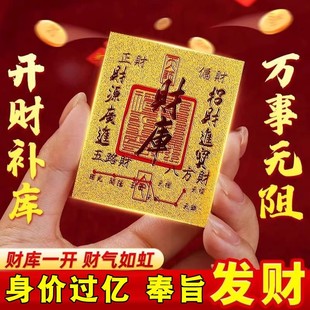 2025 New Model Treasury Card Phone Sticker, Fortune-Attracting Imitation Gold Foil Sticker, Prosperity-Attracting Sticker, Popular Gift Item