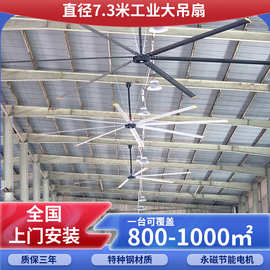 【7.3米】永磁大吊扇厂房降温设备扇叶大风扇一级能效工业风扇