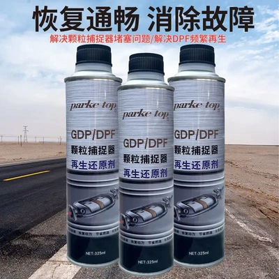 Motor gasoline additive three-way catalytic converter cleaner - gasoline-versionthree-bottle-dpf-cleaner-for-severe-blockages