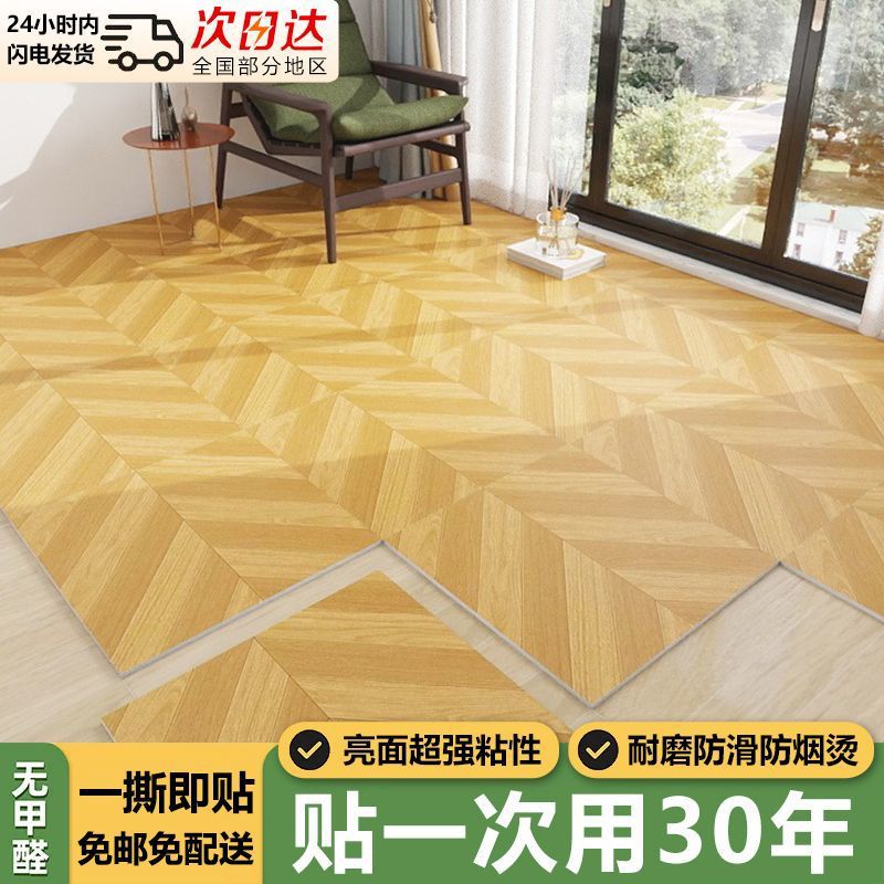 自粘pvc地板革客厅地贴厨房贴纸房间加厚地板胶跨境工厂货源批发