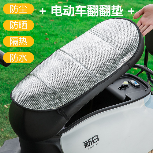 电动踏板车车套防晒电瓶车座垫座套摩托车隔热坐垫套防水通用夏季