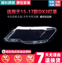 �m��춖|��DX3����� 15-17��DX3ǰ���͸������ ����� �������