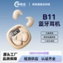 智能睡眠续航耳式耳机