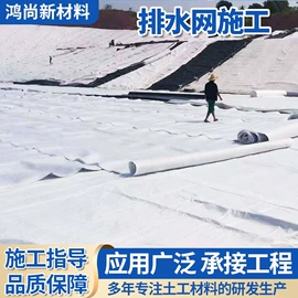 工地施工材料;土工膜;排水网
