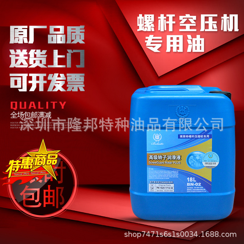 埃索 ESSO  ESSOTEX HP 24 32 46 68 纺织机油 18L/正品包邮