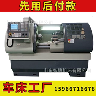山东智捷定制数控车床CK61100加工小型中心改cnc厂自动高数控车床