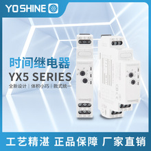 YX5240-03  ��ʱ��ͨʱ��̵��� ��������ʱ����ʱ��ͨ һ˲һ��