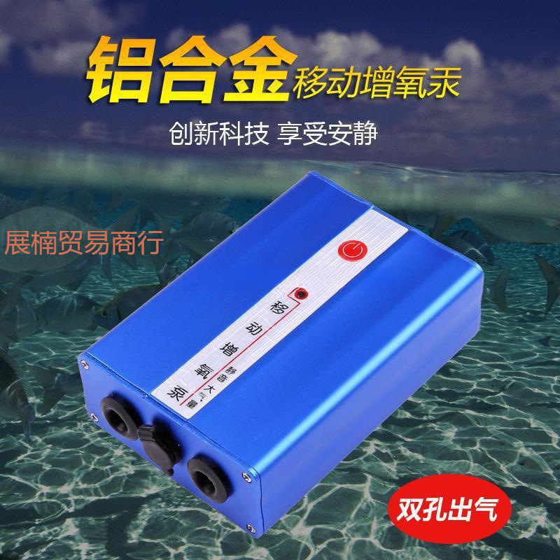 鱼缸移动增氧泵 双管充电 交直流两用打氧气泵 厂家直销氧气