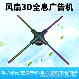 Holographic 3d projection naked-eye lamp aerial imaging wind screen LED screen-free stereo mobile phone advertising machine